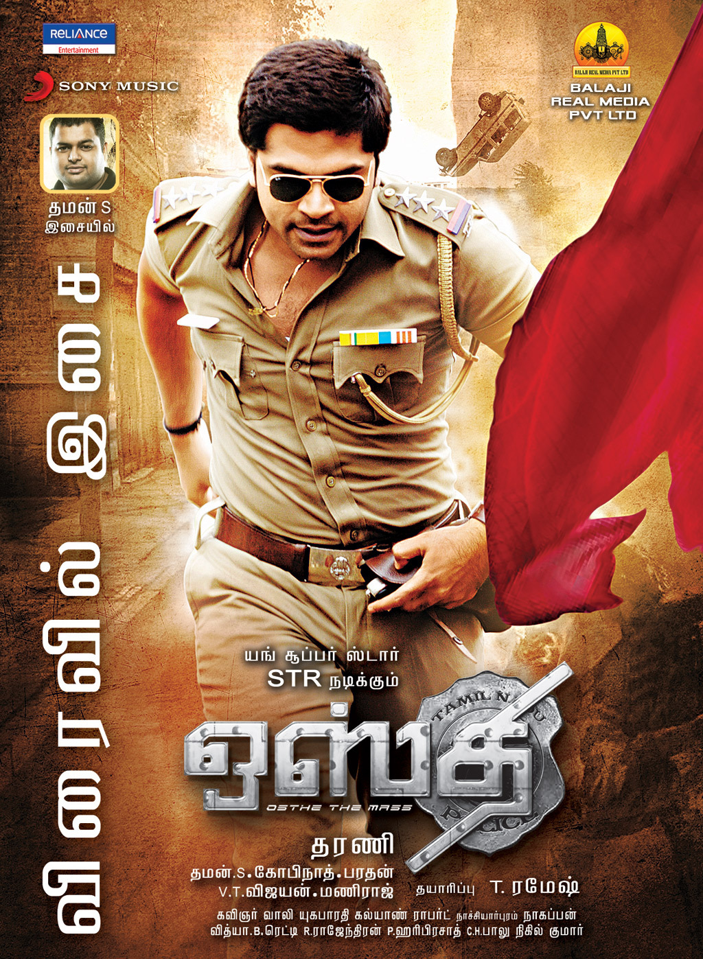 Simbu's Osthi Audio Release Posters | Picture 105434